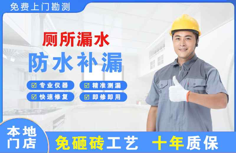 洪山厕所漏水维修